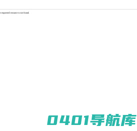 电磁兼容_射频微波器件_电子测试_深圳浩慧科技有限公司