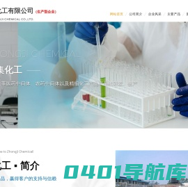 常州中集化工有限公司--1-溴萘|2,2-联吡啶|4,4-联吡啶