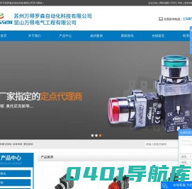 科耐达按钮_设备按钮_紧急按钮-苏州万得罗森自动化科技有限公司