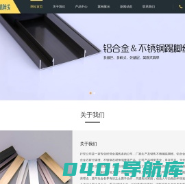 铝合金踢脚线厂家__不锈钢踢脚线价格,石材分隔缝|长沙行安