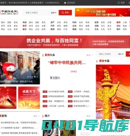 中国财经网-环球经济网站门户