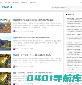 生活百科知识_生活常识小窍门 - 今日生活资讯