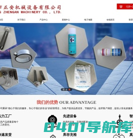 丹阳市正安机械设备有限公司