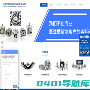 网站首页-上海时易自动化设备有限公司