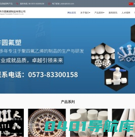 PTFE接头|聚四氟乙烯螺丝|阀门|薄膜|消解罐|聚四氟乙烯球-嘉兴市方圆氟塑制品有限公司