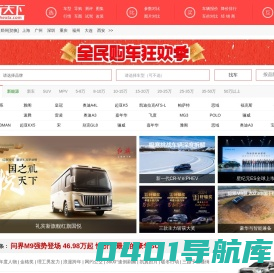 车行天下_汽车生活门户网_领先的汽车主题网站_最专业的汽车综合服务平台