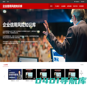 中小企业风险合规服务平台