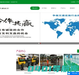 标识牌-交通设施_郑州大禹交通设施科技有限公司