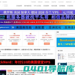 老刘测评-国外主机测评_便宜VPS服务器推荐_域名优惠码_虚拟主机建站教程