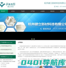 杭州健立塑料科技有限公司——稳定润滑剂 稳定剂 热稳定剂 杭州稳定润滑剂 杭州稳定剂 杭州热稳定剂 稀土复合稳定剂 化工助剂 PVC钙锌无毒稳定剂 PVC复合铅盐热稳定剂
