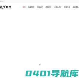 南京花园设计_南京庭院设计_南京别墅花园设计_南京别墅景观设计_创造力景观