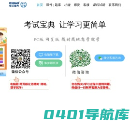 考试宝典_卫生高级职称考试_卫生高级职称考试题库_晋升副高、正高职称考试_2024年卫生资格考试报考条件_考试宝典电脑版手机版网页版_武汉神州兴学科技有限公司
