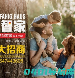 大自然家居官方网站_大自然家居_我爱大自然