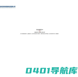 洛阳涧光特种装备股份有限公司