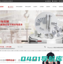 不锈钢螺丝,不锈钢螺栓,不锈钢标准件-江苏百德特种合金有限公司