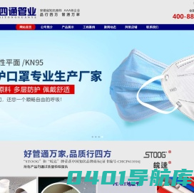 安徽四通管业有限公司