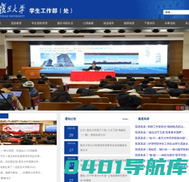 学工部