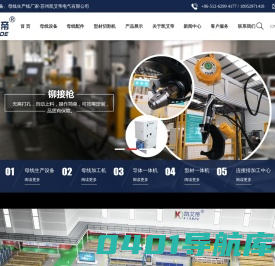 母线设备,母线配件,母线加工机,自动化立体库,母线生产线厂家-凯艾帝电气【官网】