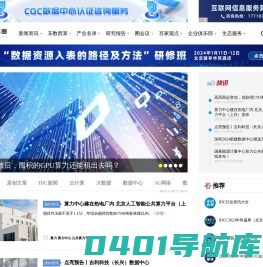中国IDC圈_IDC产业权威门户网站