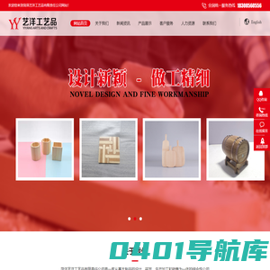 菏泽艺洋工艺品有限责任公司