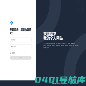 我的个人网站