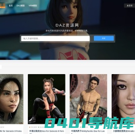 DAZ资源库-DAZ模型VRM模型VAM虚拟主播MMD人物形象下载-CG联盟