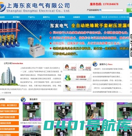带电作业工具耐压试验装置|绝缘靴手套耐压测试仪-上海东亥电气有限公司
