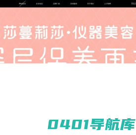 莎蔓莉莎美容集团 [ 官网 ] 仪器美容 深层保养更美