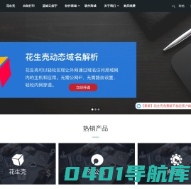 共享打印机