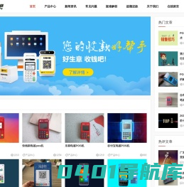 南京POS机办理服务商 - 南京卡拉卡信息咨询中心