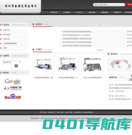 -深圳市金博艺贸易商行
