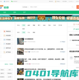 信息-微琼海 - 琼海信息网旗下平台