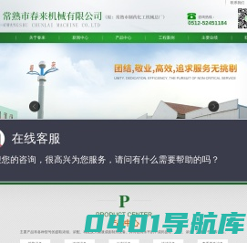 中药提取浓缩,低温蒸发浓缩冷却结晶-常熟市春来机械有限公司