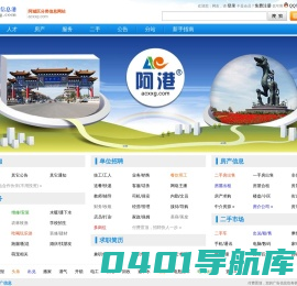 阿城信息港―哈尔滨市阿城区分类信息网站|阿港网