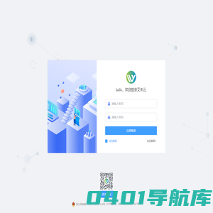 艾未云平台