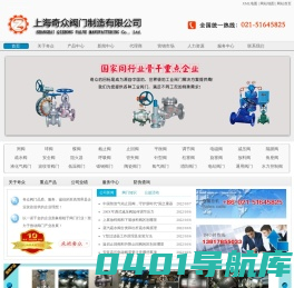 上海奇众阀门制造有限公司-中国领先的阀门生产厂家！