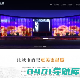 上海科铃纳光电科技有限公司