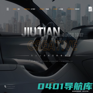 重庆九天文化传媒有限公司-商业影像_数字动画_平面视觉