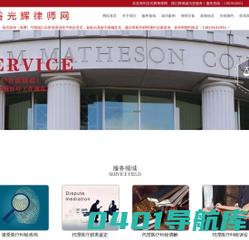 谷光辉律师网|杭州律师|杭州医疗纠纷律师