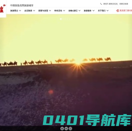 敦煌 - 中国首批优秀旅游城市 | 敦煌旅游网