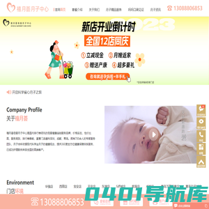 深圳月子中心_产后月子护理价格-「禧月荟」母婴月子会所