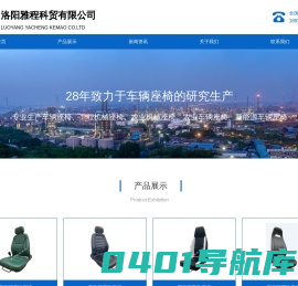 工程机械座椅、农业机械座椅、特种车辆座椅、非标定制车辆座椅、洛阳雅程科贸有限公司专业生产各种座椅