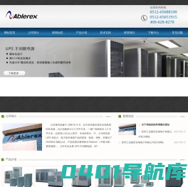 苏州工业园区安电电子有限公司 - 苏州工业园区安电电子有限公司