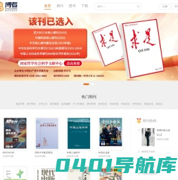 博看网