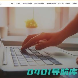 生产追溯系统_条码管理系统_仓储管理系统-宁波精正电子科技有限公司