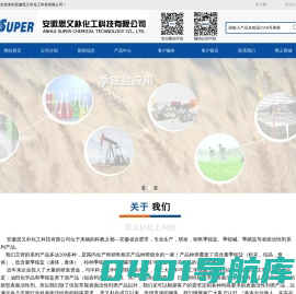 安徽思又朴--双十烷基二甲基氯化铵(cas:7173-51-5)|十六烷基三甲基溴化铵(cas:57-09-0)|三辛基甲基氯化铵(cas:5137-55-3)|四丁基溴化铵(cas:1643-19-