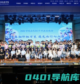 山东科技大学测绘与空间信息学院