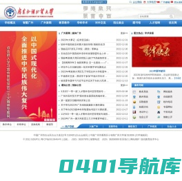 广东外语外贸大学
