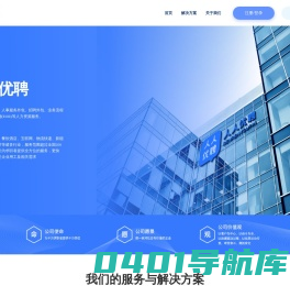 人人优聘-为千万求职者提供千万岗位