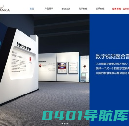 广州市创佳数字科技有限公司